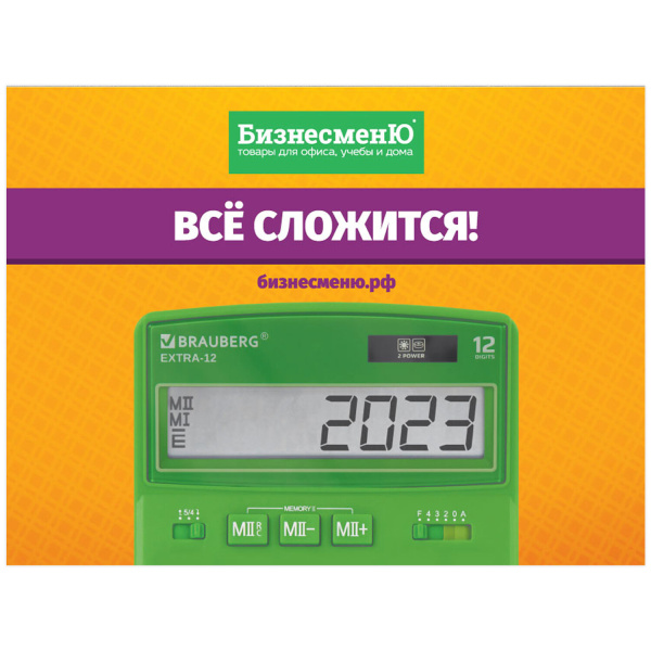Календарь квартальный на 2023 г., корпоративный базовый, дилерский, БИЗНЕСМЕНЮ - Календари настенные