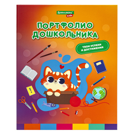 Папка-портфолио дошкольника "КОШЕЧКА", 4 кольца, 20 файлов, 10 вкладышей, 7БЦ матовая, BRAUBERG KIDS, 115237 - Портфолио