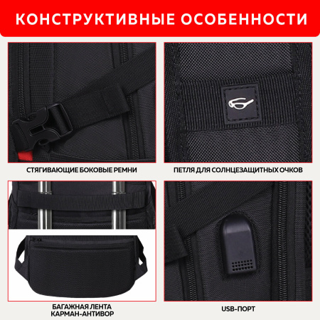 Рюкзак GERMANIUM UPGRADE универсальный, 3 отделения, отделение для ноутбука, USB-порт, "UP-3", черный, 47х33х21 см, 271667 - Рюкзаки с отделением для ноутбука