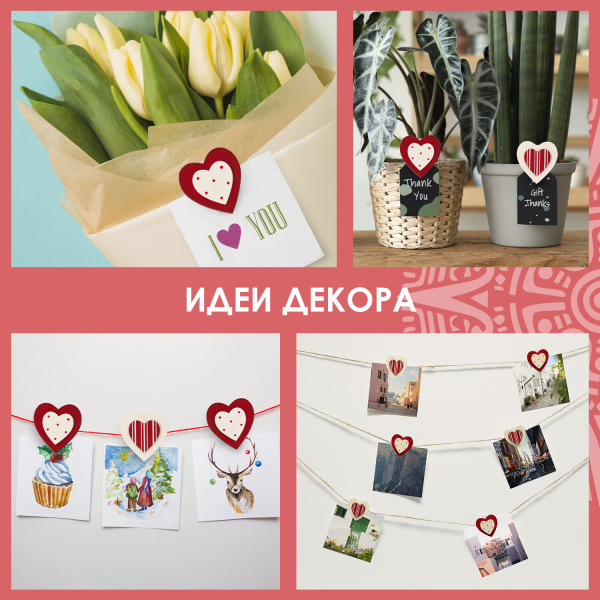 Прищепки декоративные "Сердце с узором", 6 штук, 3,5 см, ассорти, ОСТРОВ СОКРОВИЩ, 661292 - Прищепки для творчества