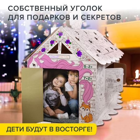 Картонный игровой развивающий Домик-раскраска "Для маленькой принцессы" высота 130 см, BRAUBERG KIDS, 880363 - Наборы для рукоделия