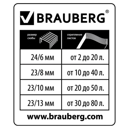 Степлер МОЩНЫЙ №24/6-23/13 BRAUBERG "Heavy duty MX", до 80 листов, черный, 222563 - Степлеры мощные