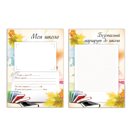 Листы-вкладыши для портфолио ШКОЛЬНИКА, 30 разделов, 32 листа, "Моё портфолио", BRAUBERG, 127550 - Портфолио