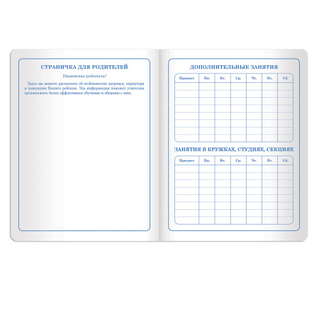 Дневник 1-4 класс 48 л., кожзам (твердая с поролоном), печать, аппликация, ЮНЛАНДИЯ, "МИЛАШКА", 105478 - Дневники для младших классов