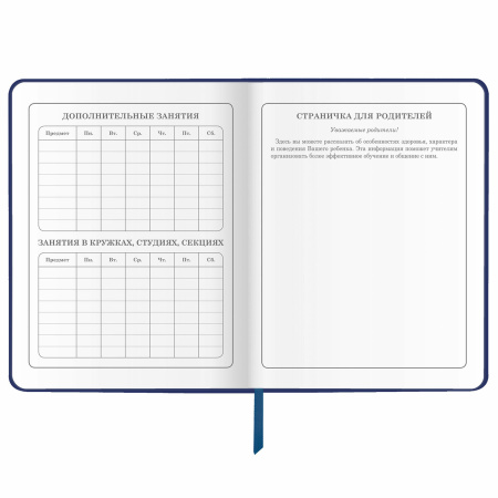 Дневник 1-4 класс 48 л., кожзам (твердая), печать, аппликация, ЮНЛАНДИЯ, "Ленивец", 106197 - Дневники для младших классов