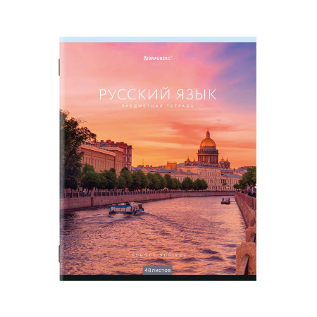Тетради предметные, КОМПЛЕКТ 12 ПРЕДМЕТОВ, КЛАССИКА NEW, 48 л., обложка картон, BRAUBERG, 404322 - Тетради предметные