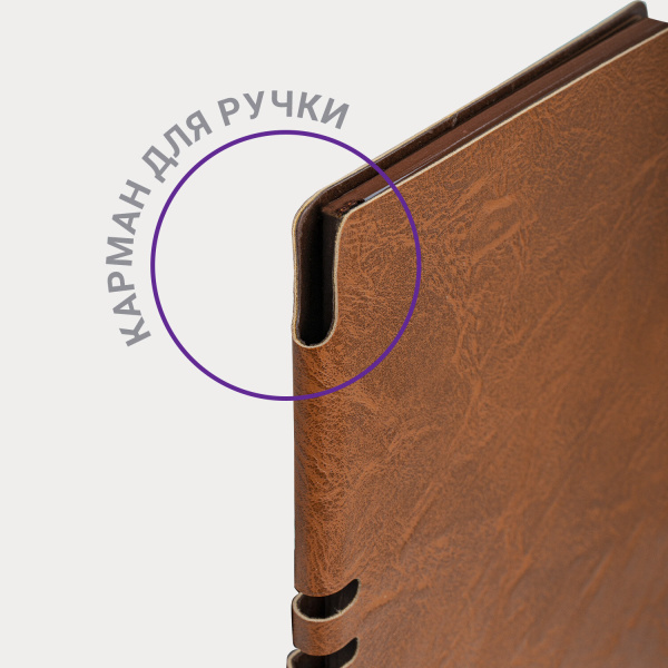 Блокнот А5 (140х200 мм), BRAUBERG "NEBRASKA", под кожу, 80 л., линия, коричневый, 113412 - Бизнес-блокноты и бизнес-тетради