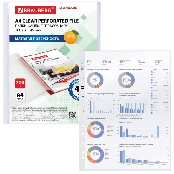 Папки-файлы перфорированные А4 BRAUBERG, КОМПЛЕКТ 200 шт., ПЛОТНЫЕ, матовые, 45 мкм, 229662 - Папки перфорированные