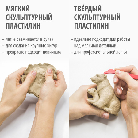 Пластилин скульптурный BRAUBERG ART CLASSIC, телесный, 0,5 кг, твердый, 106519 - Пластичная масса для моделирования