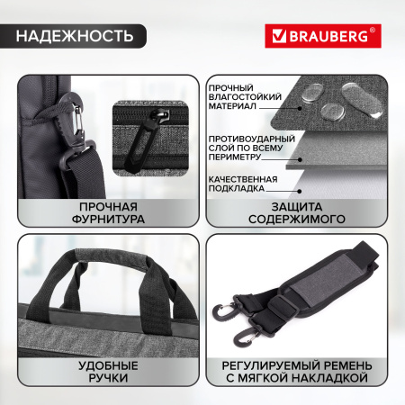 Сумка-портфель BRAUBERG "Forward" с отделением для ноутбука 15,6", темно-серая, 29х40х9 см, 270832 - Сумки деловые с отделением для ноутбука и планшета
