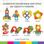 Магнитный конструктор MEGA MAGNETIC BLOCKS-79, с колесной базой и каруселью, BRAUBERG KIDS, 663848 - Магнитный конструктор
