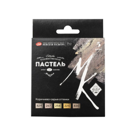 Набор художественной пастели "Мастер-Класс" 5 цветов "Коричнево-серые оттенки"
