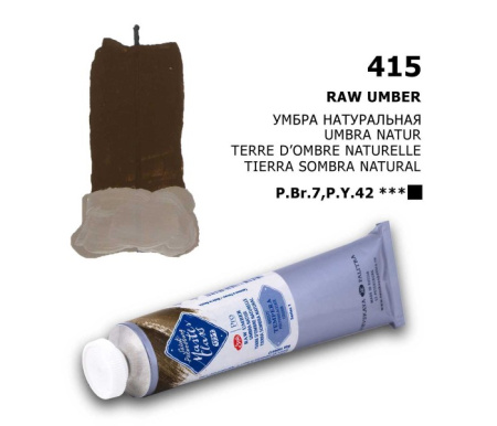 Краска темперная ПВА "Мастер-Класс" Умбра натуральная туба 46 мл - Темперные краски художественные поштучно
