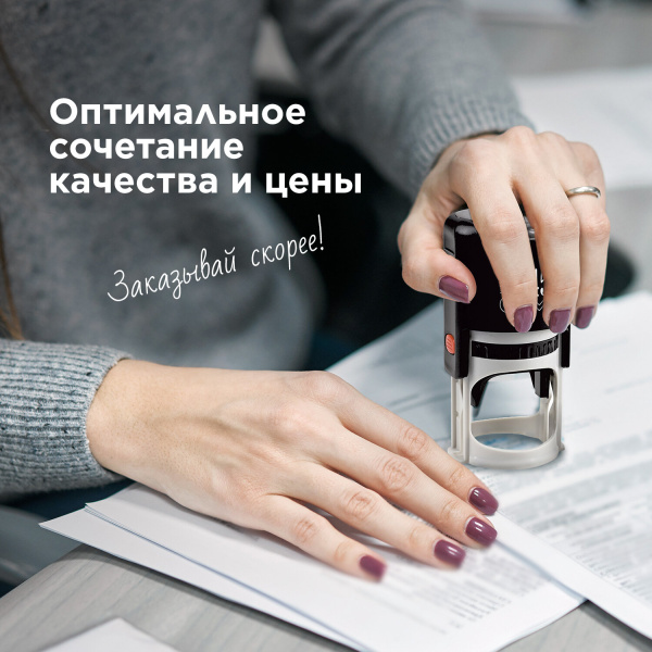 Печать самонаборная 2,5 круга, оттиск D=45 мм синий GRM 46045, крышка, КАССА В КОМПЛЕКТЕ, 111000034 - Печати круглые самонаборные