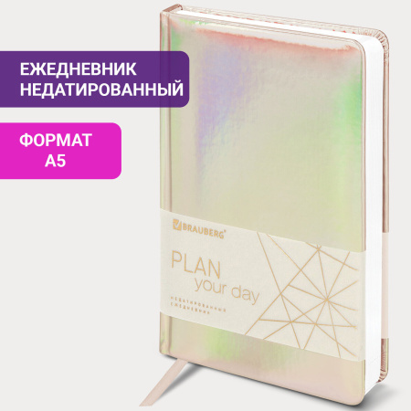 Ежедневник недатированный А5 138х213 мм BRAUBERG "Holiday" под кожу, 136 л., серебристый, 111867 - Ежедневники с покрытием "под кожу и ткань"