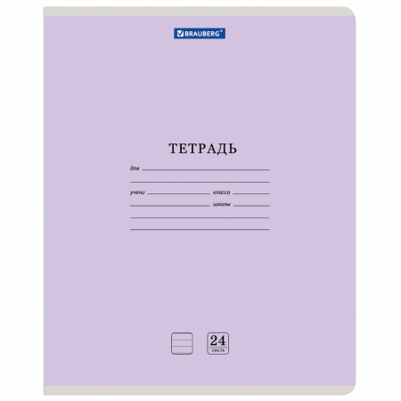 Тетрадь 24 л. BRAUBERG КЛАССИКА NEW линия, обложка картон, АССОРТИ (5 видов), 105704 - Тетради 12-24 листов