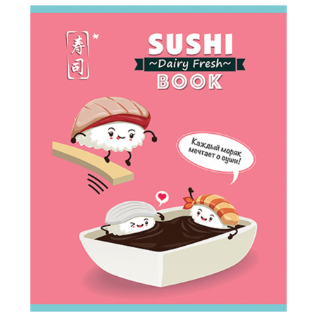 Тетрадь А5, 48 л., ПЗБМ, скоба, клетка, конгрев, выборочный TWIN лак, "Веселые Сушки" (5 видов), 028978 - Тетради 40-48 листов