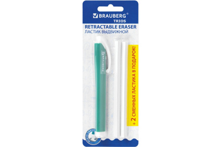 Ластик выдвижной + 2 сменных ластика BRAUBERG "TRIOS", 120х6,9х7,8 мм, бирюзовый корпус, 272693 - Ластики художественные