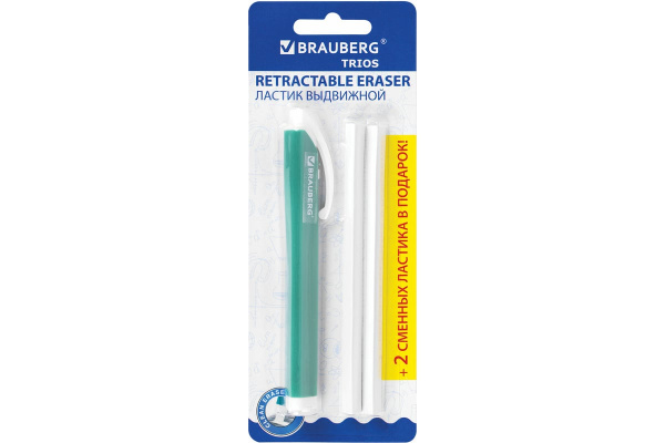 Ластик выдвижной + 2 сменных ластика BRAUBERG "TRIOS", 120х6,9х7,8 мм, бирюзовый корпус, 272693 - Ластики художественные