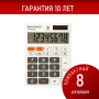 Калькулятор настольный ULTRA-08-WT, размер 154x115 мм, 8 разрядов, двойное питание, БЕЛЫЙ от BRAUBERG - Калькуляторы