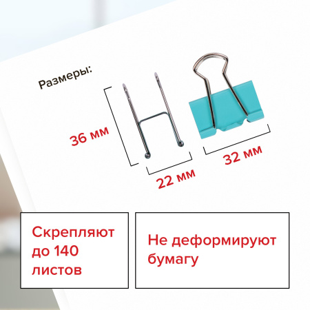 Зажимы для бумаг STAFF "Profit", КОМПЛЕКТ 12 шт., 32 мм, на 140 листов, цветные, картонная коробка, 225158 - Зажимы для бумаг