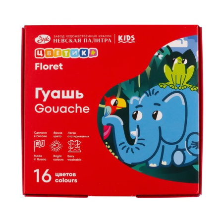 Набор гуашевых красок для детского творчества "Цветик", 16 цв. по 15мл