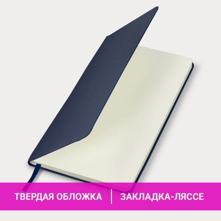 Блокнот А5 (148х218 мм), BRAUBERG ULTRA, балакрон, 80 г/м2, комбинированный блок, 100 л., темно-синий, 113069 - Бизнес-блокноты и бизнес-тетради