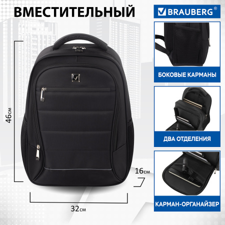 Рюкзак BRAUBERG URBAN универсальный, с отделением для ноутбука, нагрудный ремешок, Impulse, 46х16х32 см, 229875 - Рюкзаки с отделением для ноутбука