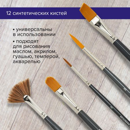 Кисти художественные набор 12 шт. в черном пенале, синтетика, BRAUBERG ART CLASSIC, № 0-14 + веерная, 200966 - Кисти художественные в наборах