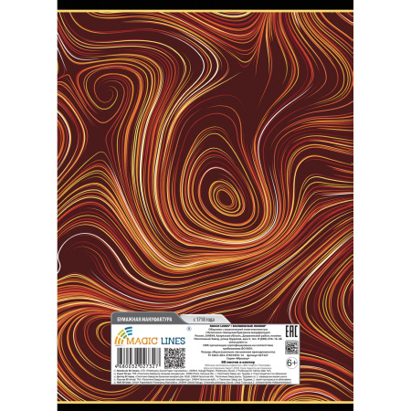 Тетрадь А4, 80 л., ПЗБМ, скоба, клетка, фольга, выборочный TWIN лак, "Мрамор" (3 вида), 027327 - Тетради формата А4