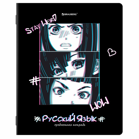 Тетрадь предметная "ANIME" 48 л., глянцевый УФ-лак, РУССКИЙ ЯЗЫК, линия, BRAUBERG, 404541 - Тетради предметные
