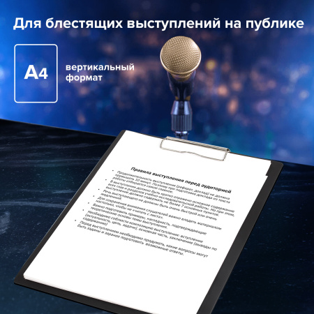 Доска-планшет STAFF с прижимом А4 (315х235 мм), пластик, 1 мм, черная, 229223 - Планшеты и клипборды