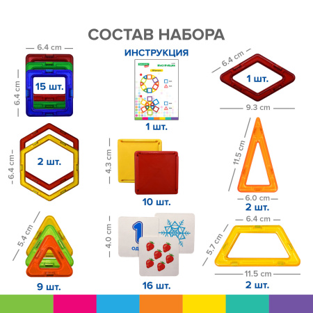 Магнитный конструктор BIG MAGNETIC BLOCKS-42, 42 детали, BRAUBERG KIDS, 663846 - Магнитный конструктор