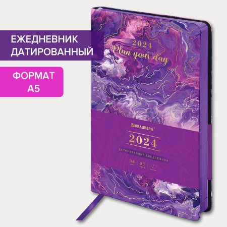 Ежедневник датированный 2024 А5 138x213 мм BRAUBERG "Vista", под кожу, гибкий, Blur, 114945