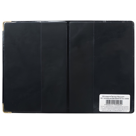 Обложка для паспорта горизонтальная с гербом, ПВХ под кожу, конгревное тиснение, цвет ассорти, ОД 9-01-01 - Обложки для паспорта