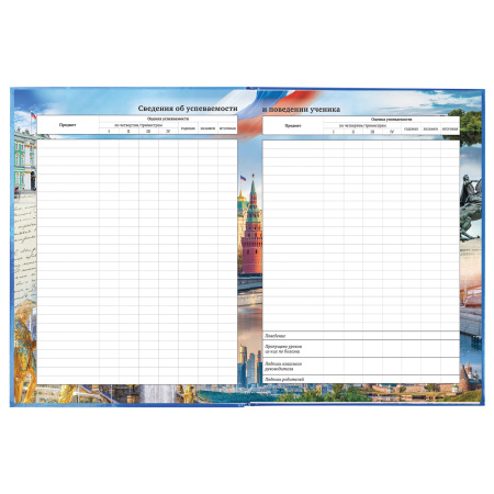 Дневник МП 1-11 класс 40 л., твердый, BRAUBERG, ламинация, цветная печать, "РОССИЙСКОГО ШКОЛЬНИКА-5", 106642 - Дневники универсальные