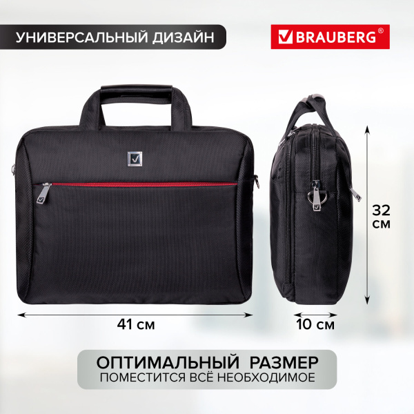 Сумка-портфель BRAUBERG с отделением для ноутбука 15-16", "Control 2", 2 отделения, черная, 41х32х10 см, 240397 - Сумки деловые с отделением для ноутбука и планшета