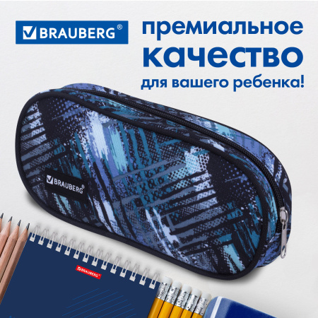 Пенал-косметичка BRAUBERG овальный, полиэстер, "Lines", 22х9х5 см, 229273 - Пеналы мягкие