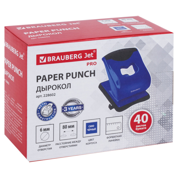 Дырокол BRAUBERG "JET PRO", до 40 листов, сине-черный, 228602 - Дыроколы настольные
