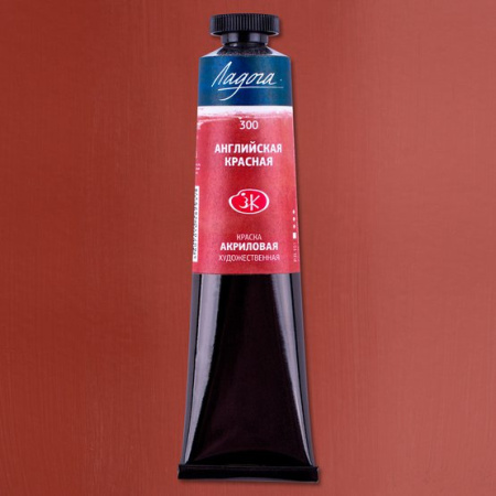 Краска акриловая художественная "Ладога" английская красная цв № 300 туба 46 мл