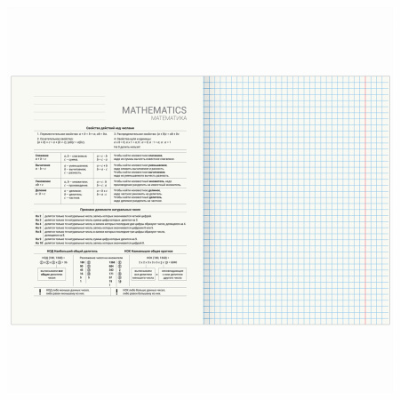 Тетрадь предметная "КЛАССИКА NATURE" 48 л., обложка картон, МАТЕМАТИКА, клетка, BRAUBERG, 404592 - Тетради предметные