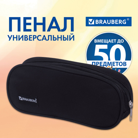 Пенал-косметичка BRAUBERG овальный, полиэстер, "Black", 22х9х5 см, 229271 - Пеналы мягкие