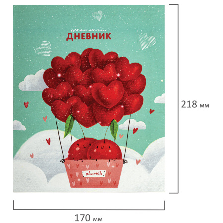 Дневник 1-4 класс 48 л., гибкая обложка, ЮНЛАНДИЯ, выборочный лак, с подсказом, "Вишенки", 106589 - Дневники для младших классов