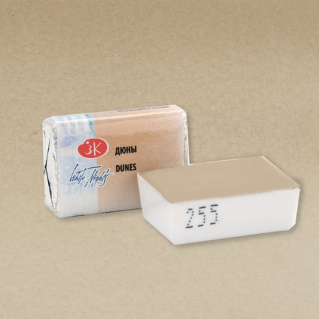 Краска акварель художественная "Белые ночи" дюны цв. № 255 кювета 2,5 мл