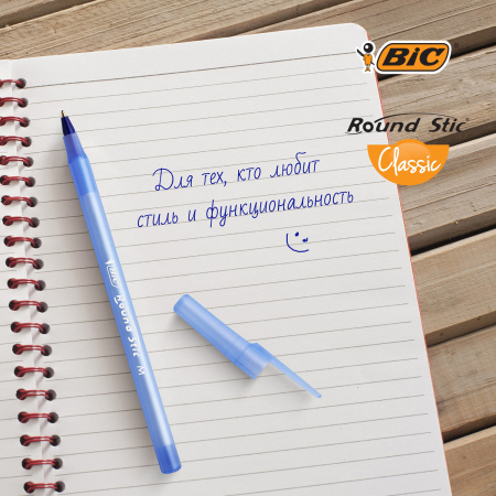 Ручки шариковые BIC "Round Stic", НАБОР 4 шт., СИНИЕ, узел 1 мм, линия письма 0,32 мм, пакет, 944176 - Ручки шариковые неавтоматические