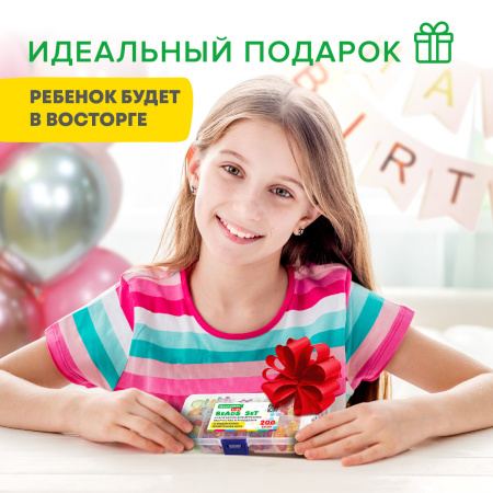 Набор BEADS SET для творчества, рукоделия и создания украшений, 200 бусин, 10 видов, прозрачные, нить, BRAUBERG KIDS, 664694 - Наборы для изготовления бижутерии