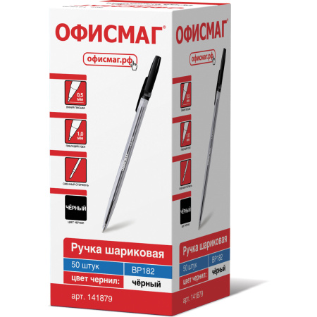 Ручка шариковая ОФИСМАГ "Line", ЧЕРНАЯ, корпус прозрачный, узел 1 мм, линия письма 0,5 мм, 141879 - Ручки шариковые неавтоматические