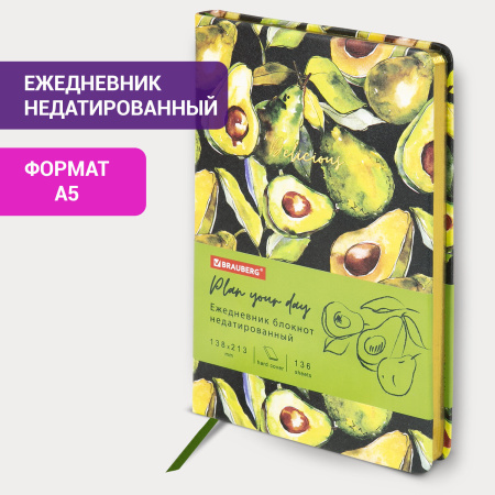 Ежедневник недатированный А5 (138х213 мм), BRAUBERG VISTA, под кожу, твердый, 136 л., "Avocado", 112026 - Ежедневники с покрытием "под кожу и ткань"