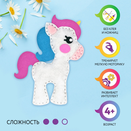 Набор для шитья игрушки из фетра "Единорог", ЮНЛАНДИЯ, 664487 - Наборы для рукоделия