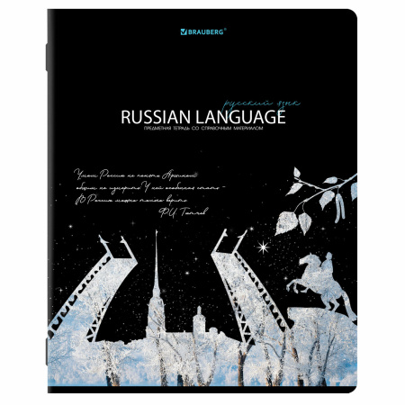 Тетради предметные, КОМПЛЕКТ 12 ПРЕДМЕТОВ, "СИЯНИЕ ЗНАНИЙ", 48 л., глянцевый УФ-лак, BRAUBERG, 404607 - Тетради предметные